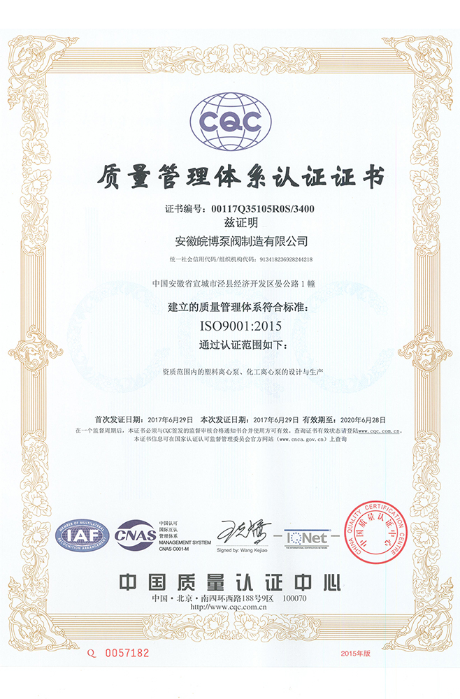 質量管理體現認證