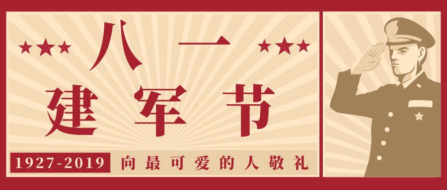 哪有什么歲月靜好，不過是有人替你負重前行罷了&mdash;&mdash;致敬最可愛的軍人